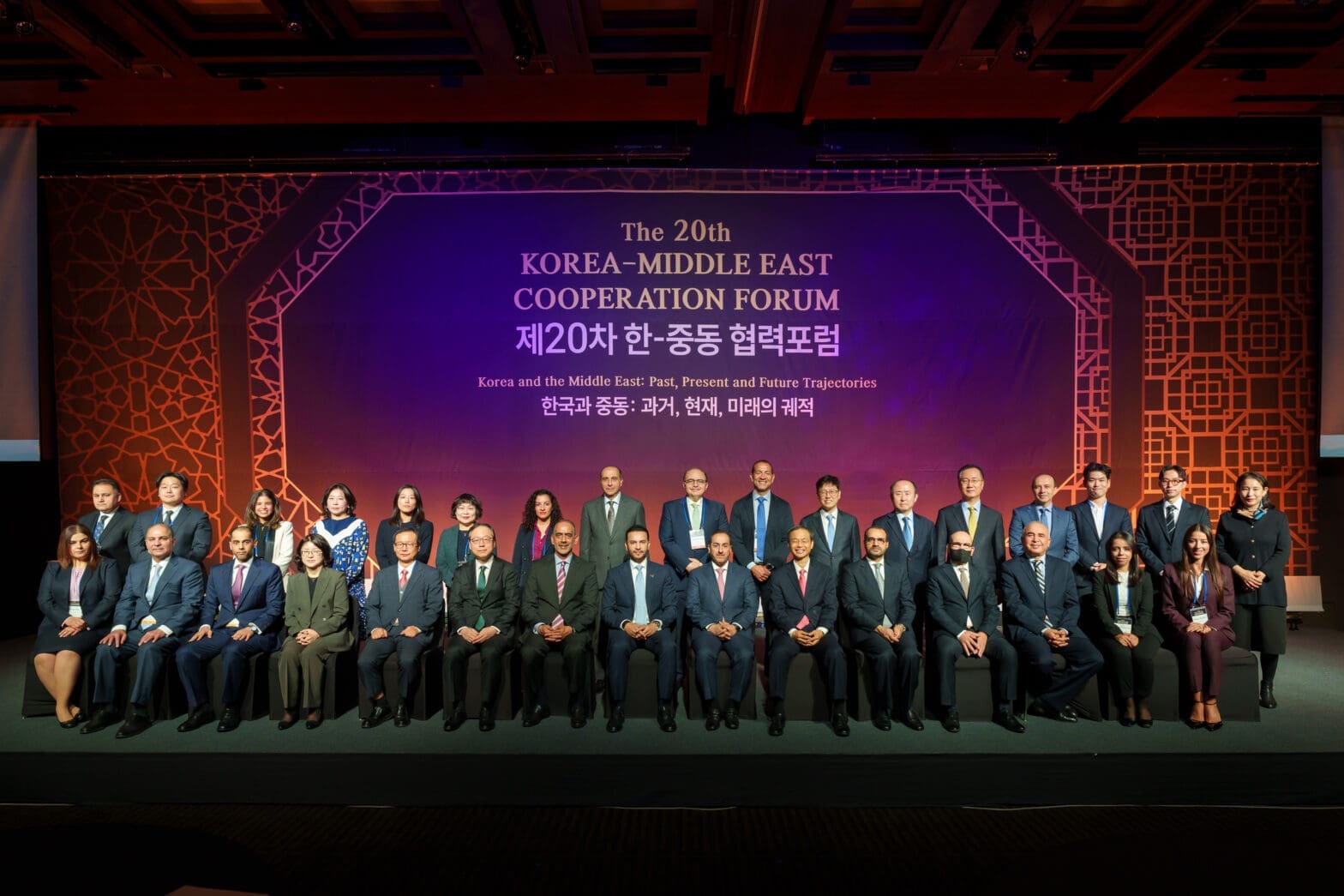 The 20th Korea-Middle East Cooperation Forum